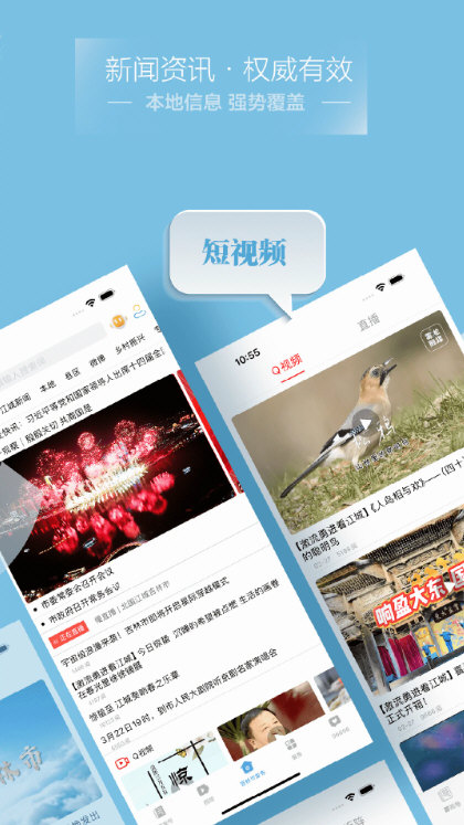 雾凇融媒内容浏览使用技巧配图
