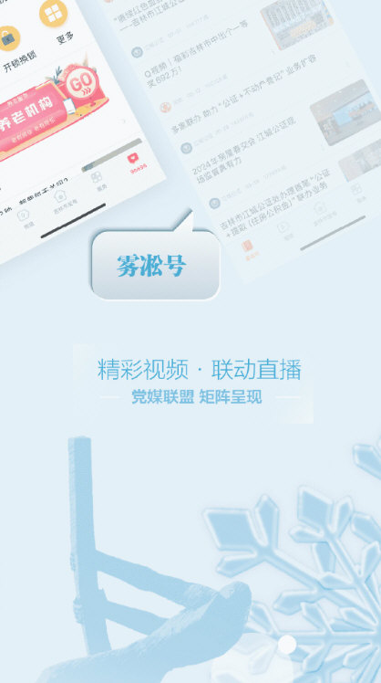 雾凇融媒游戏攻略软件教程实用内容配图