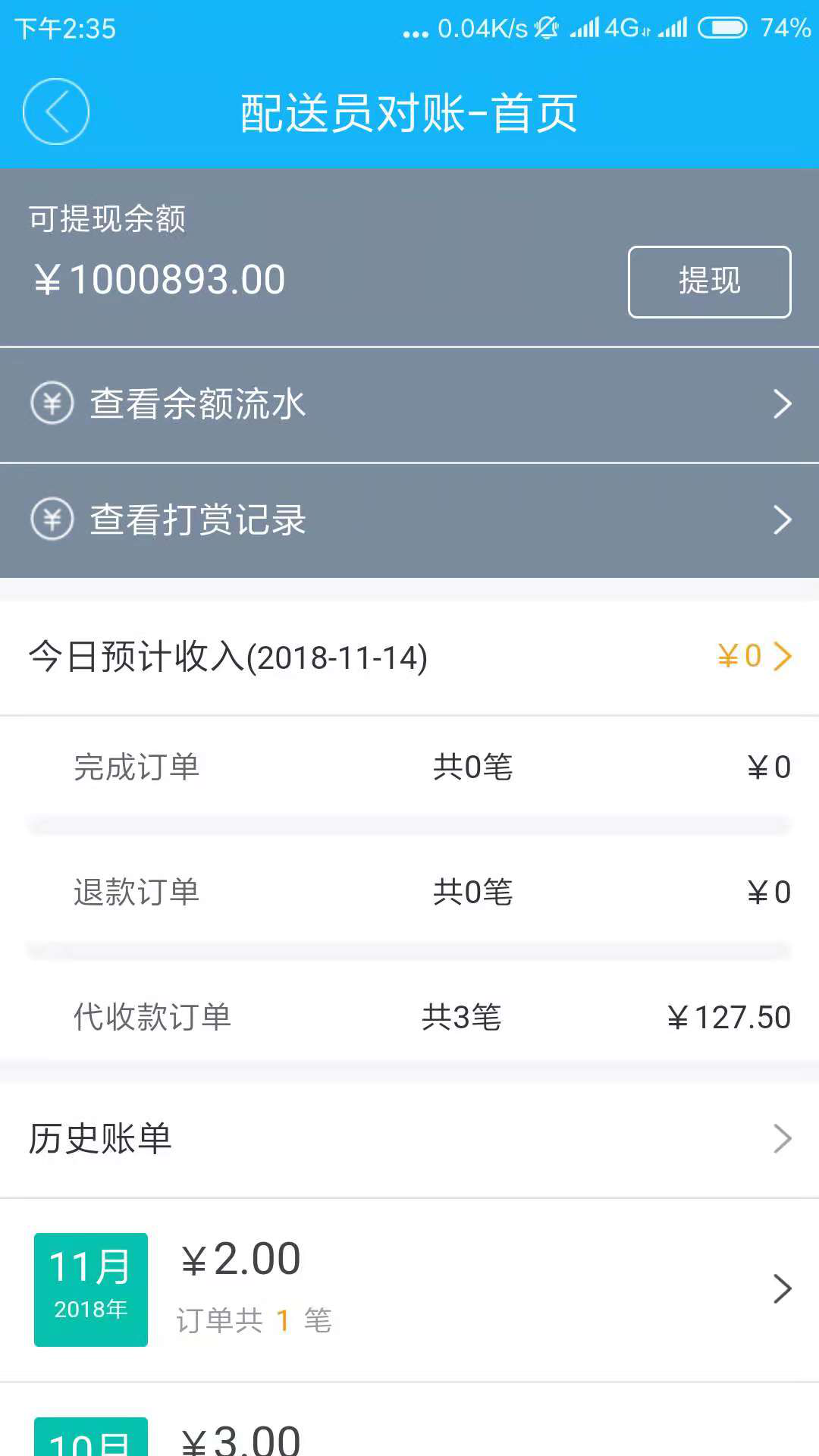 ΢��������Ǯ������ҳ���뵽�˼�¼��ͼ