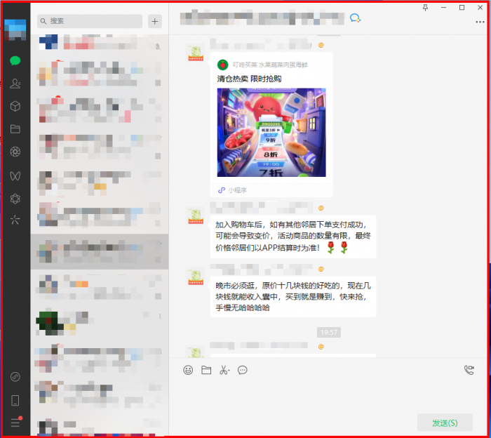 聊天微记录助手一键整理对话重点功能界面截图