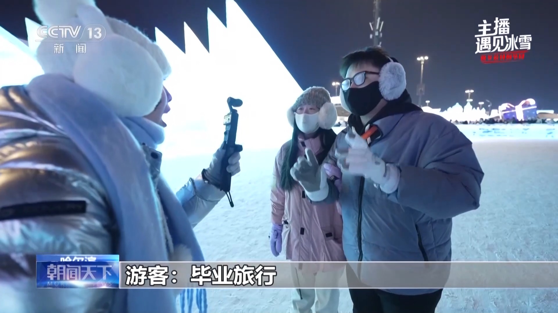 冰城+冰雪旅游攻略冬季必打卡景点全景