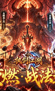 执剑江湖1.0.2 武侠角色扮演 执剑江湖1.0.2 武侠角色扮演
