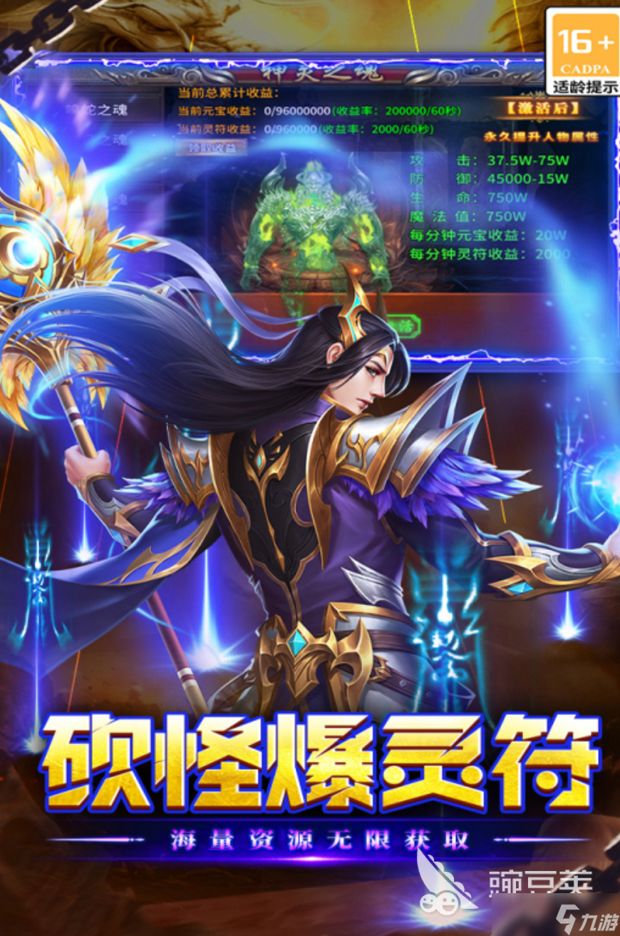 执剑江湖 安卓版 游戏角色界面