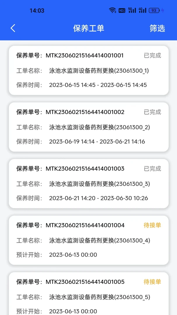 ����һվʽ�����ۺϹ���ϵͳ1.1.5386 ���ڹ���
