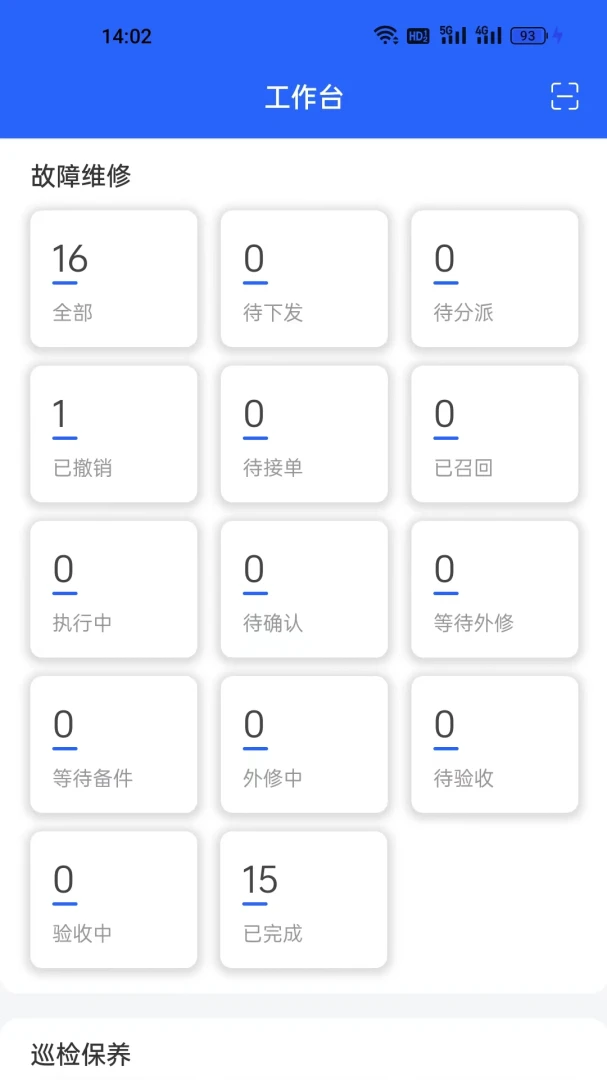 ����һվʽ�����ۺϹ���ϵͳ1.1.5386 ���ڹ���