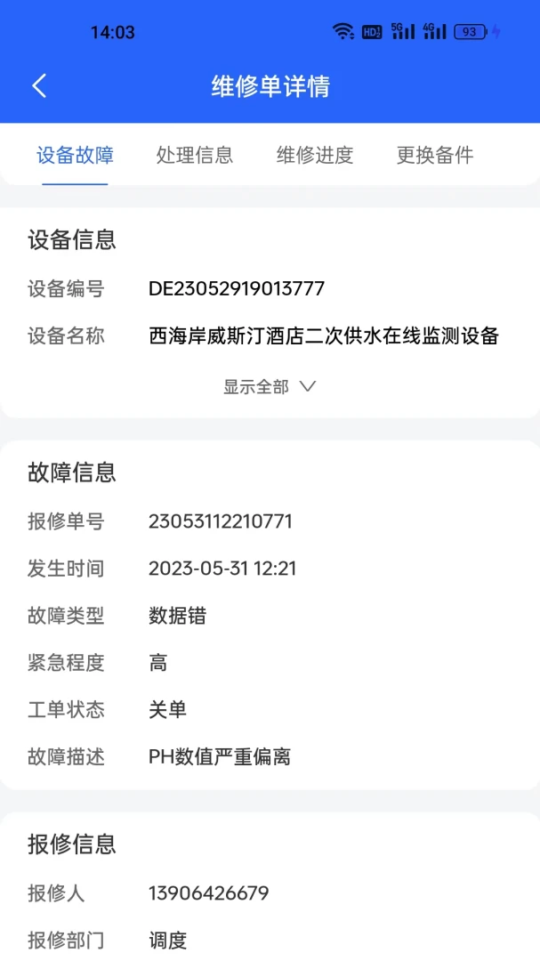 ����һվʽ�����ۺϹ���ϵͳ1.1.5386 ���ڹ���