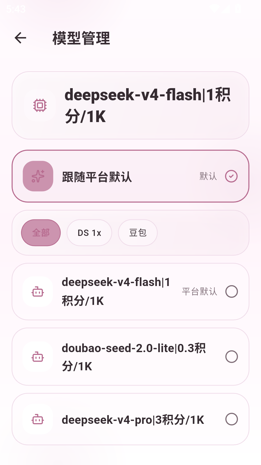 ҹɫAI�������°汾���ذ�װv4.3.0 �ֻ���