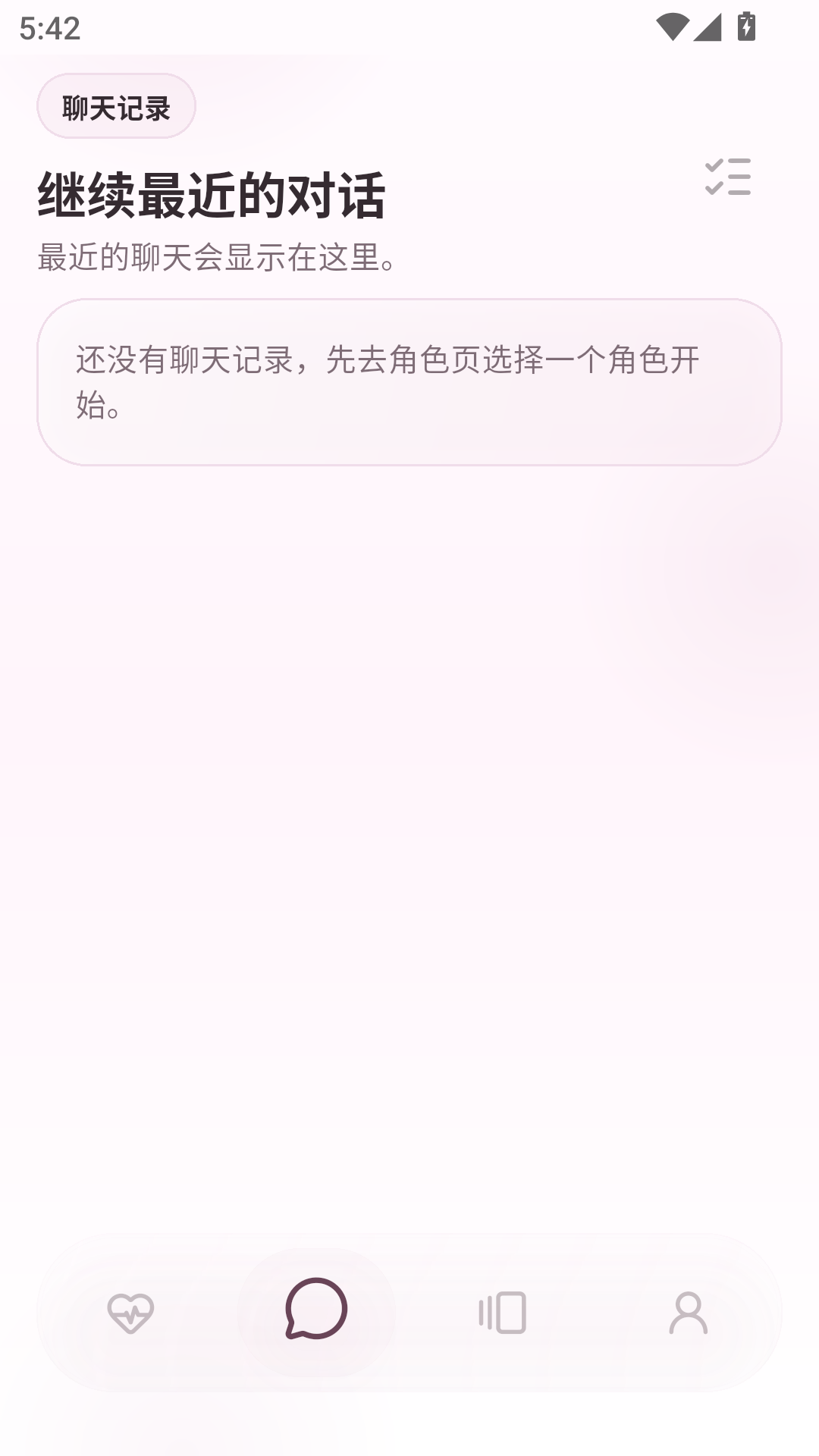 ҹɫAI�������°汾���ذ�װv4.3.0 �ֻ���
