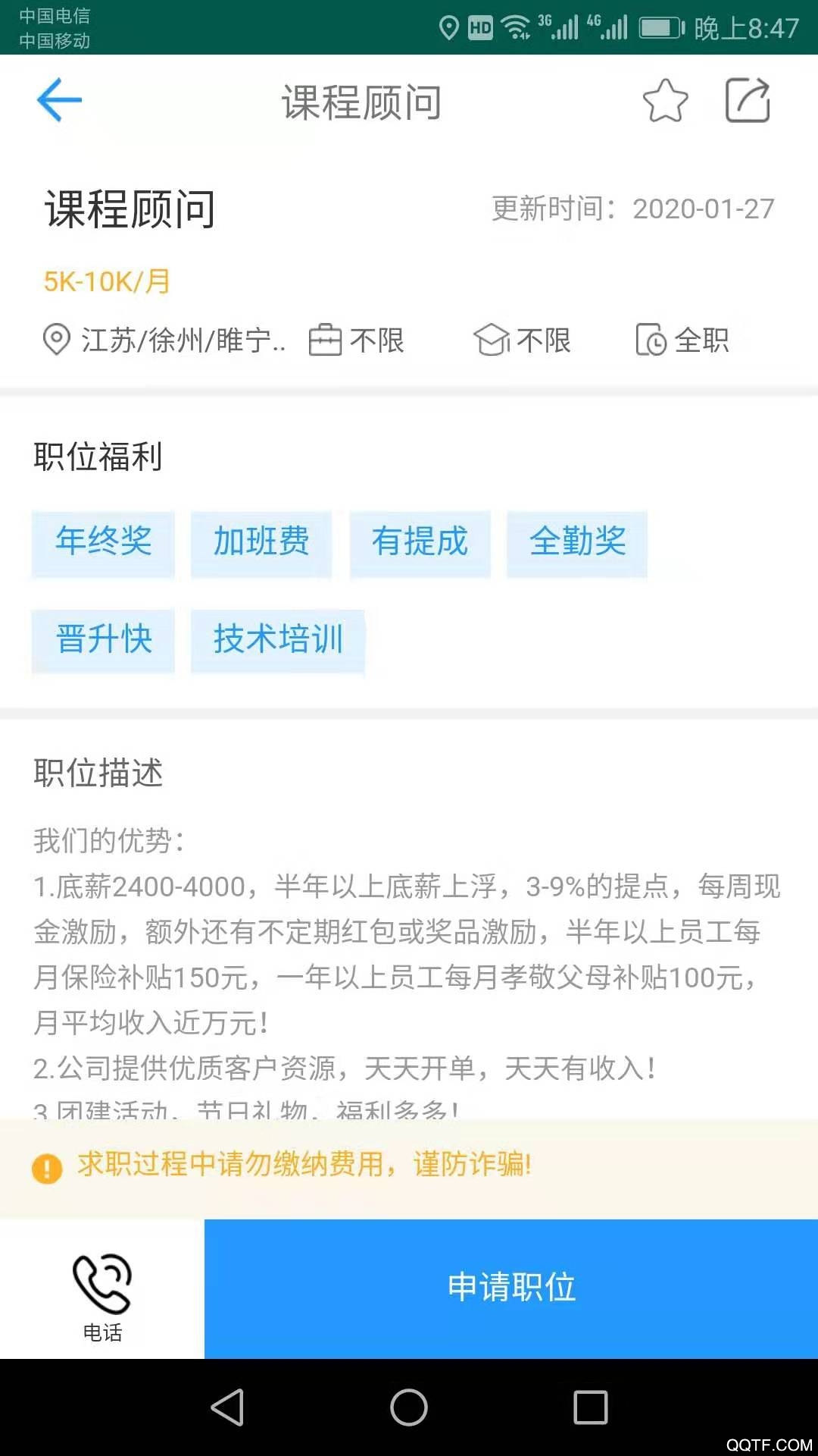 �����ְ��3.3.4 ������ְ��Ƹ