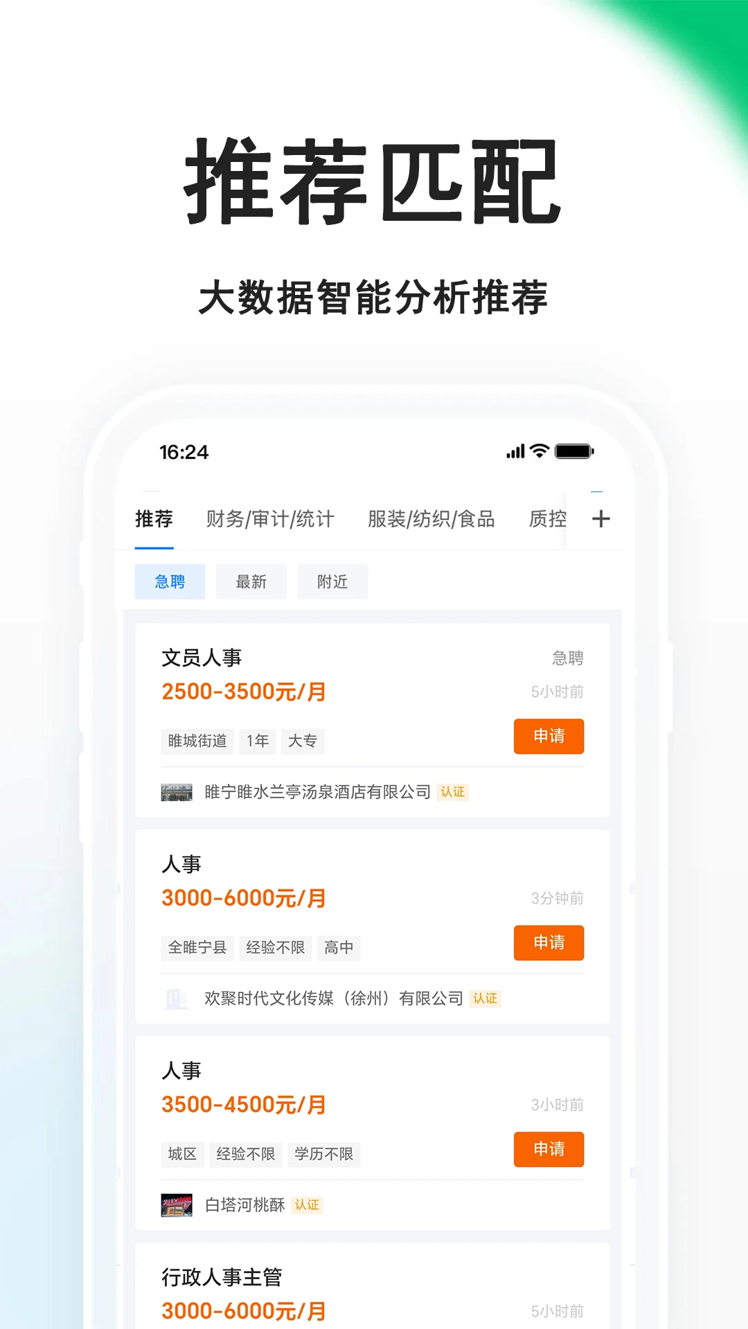 �����ְ��3.3.4 ������ְ��Ƹ
