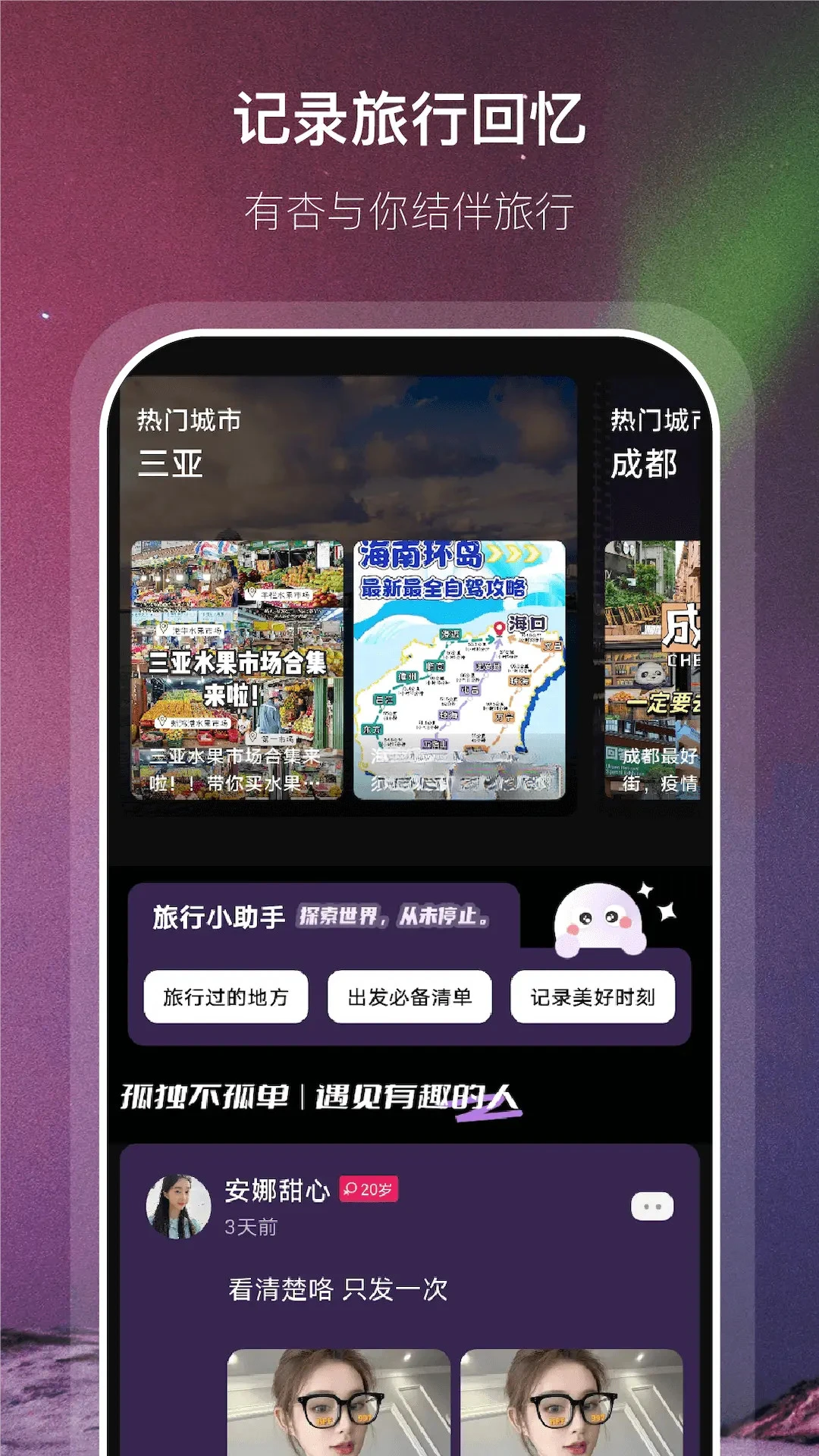 �Ӱ�1.0.8 �罻��������