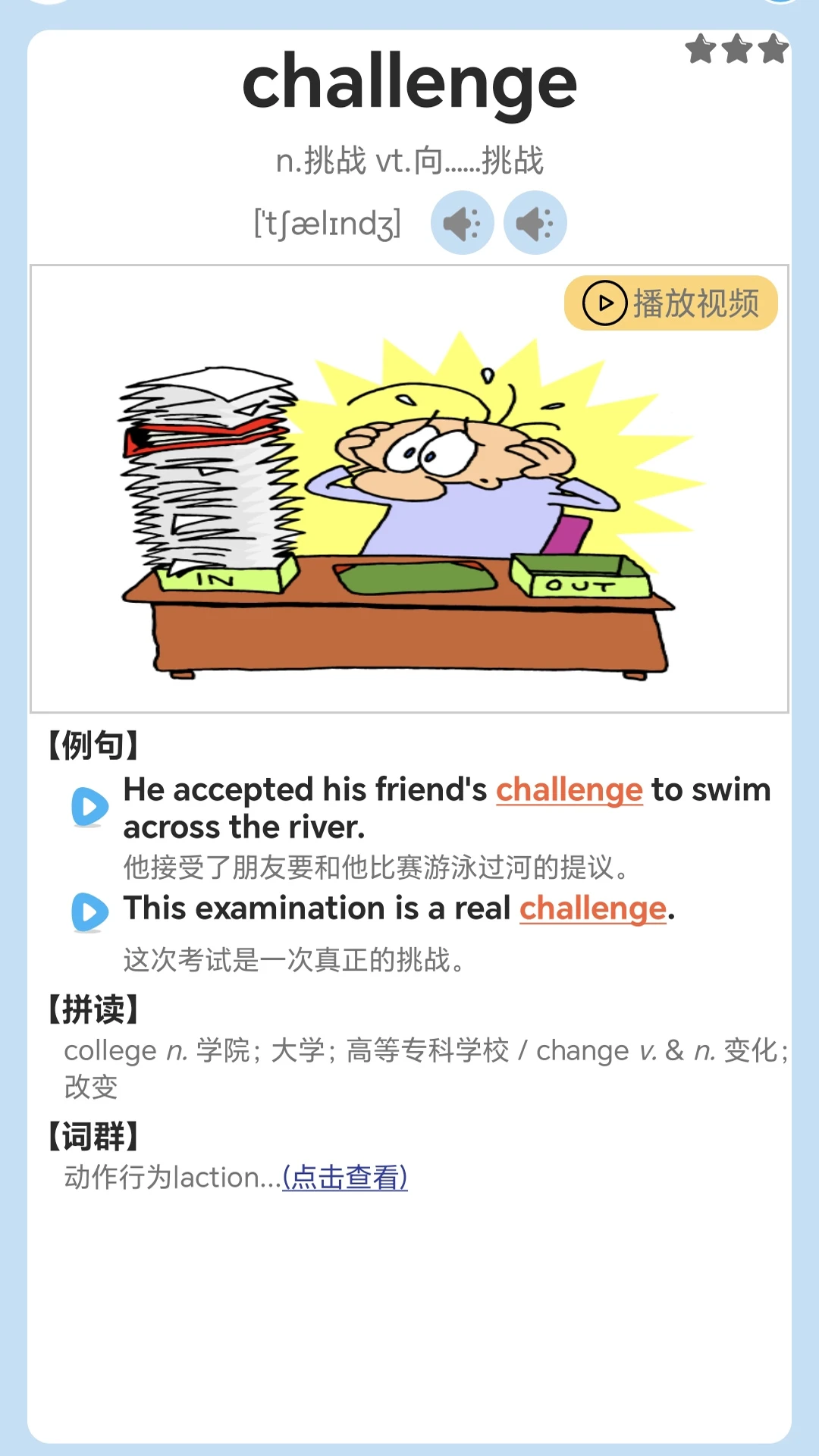 ����Ӣ��ͬ��3.1084.40.2 �̲�ͬ��ѧϰ