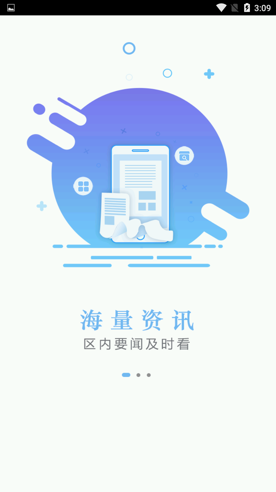 云上九原 安卓版 资讯页面