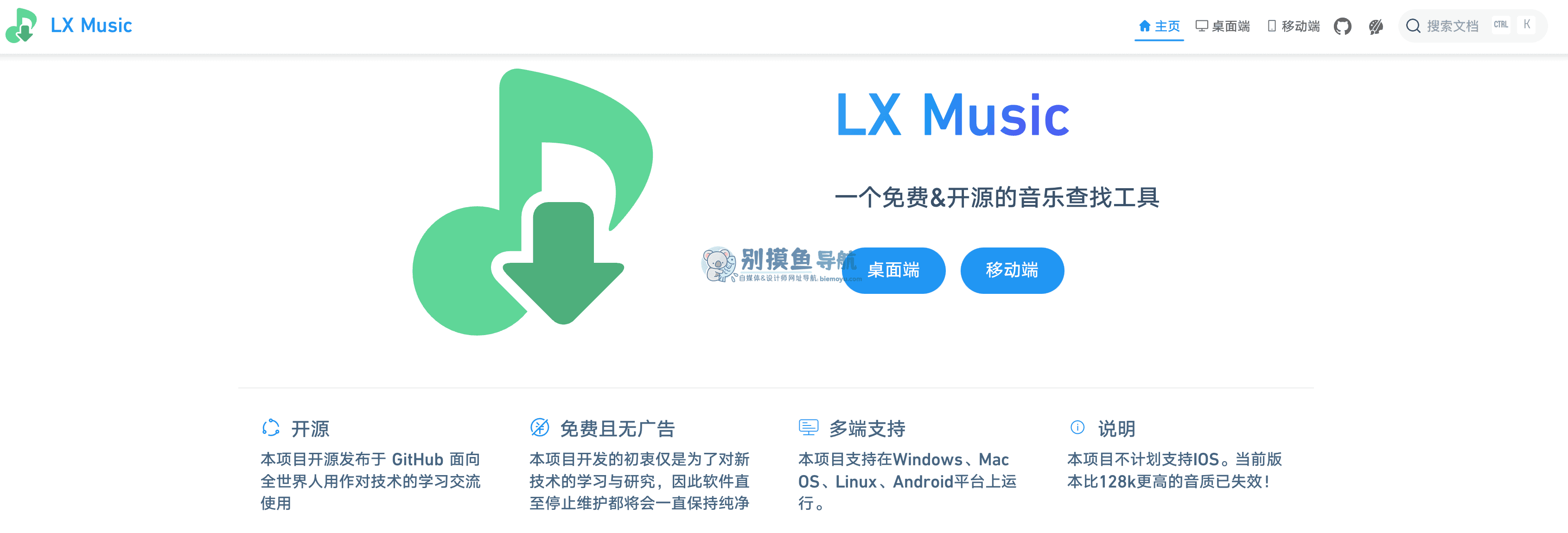 LX����TV��(LX Music TV) ���Ӷ˰�װ�̳� �����������
