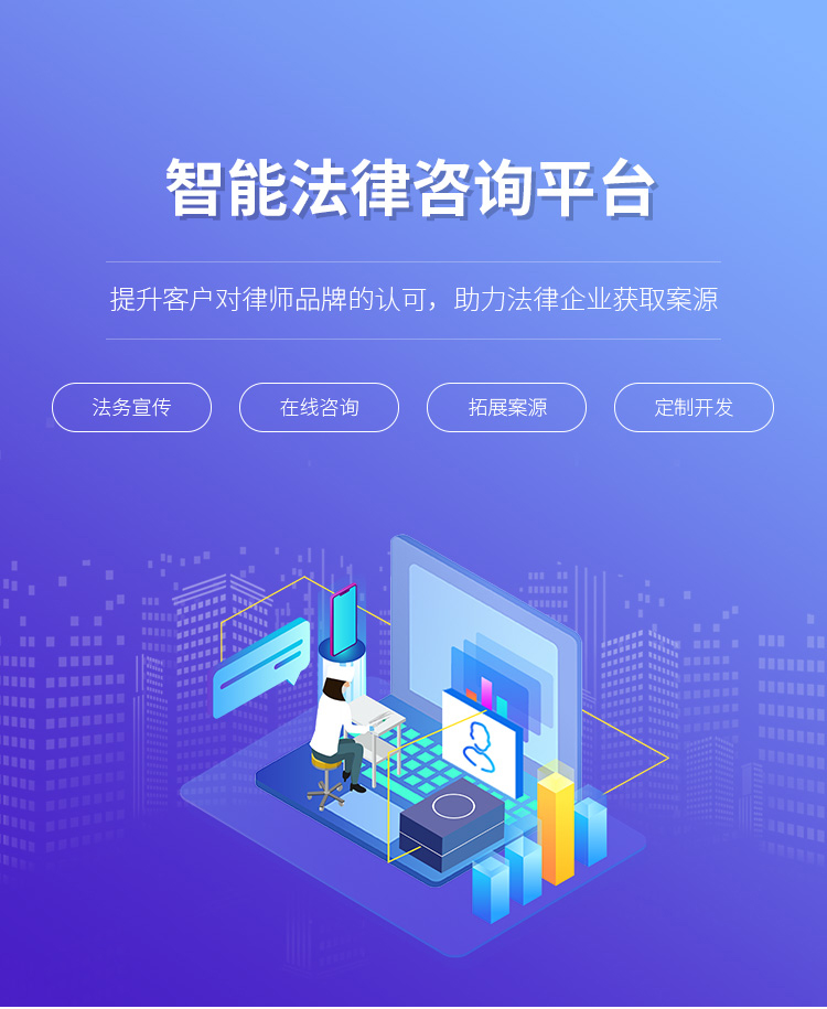 翔鸟律智智能问答系统法律咨询对话演示