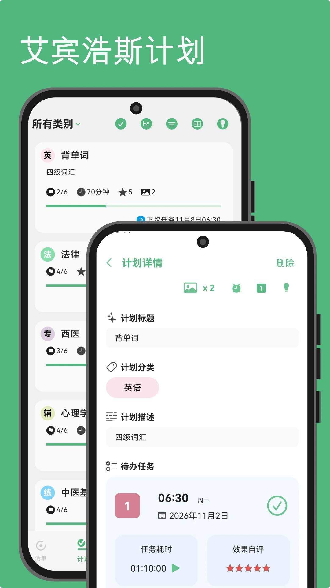 �и��ƻ�30.14 Ŀ���������