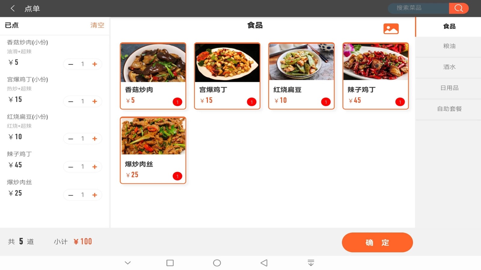 ���ڵ��ϵͳ ��׿�� ��̨��������