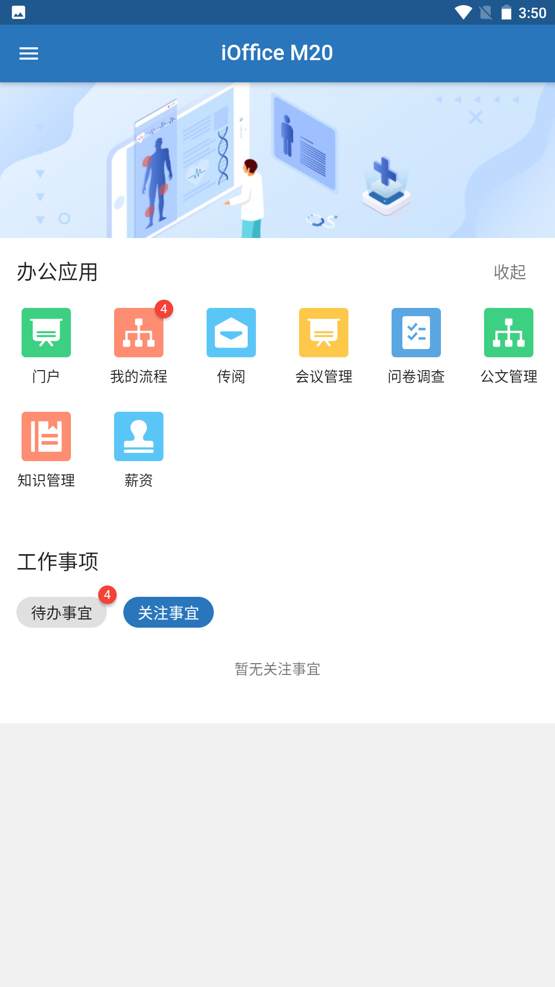 iOffice M20 ��׿�� �ƶ��칫����