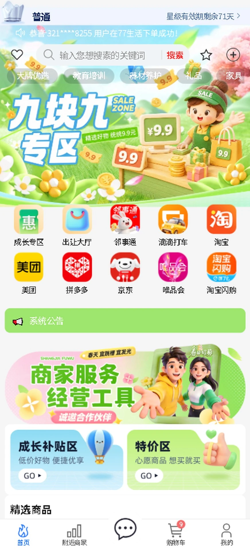 ��������3.0.2 �����������