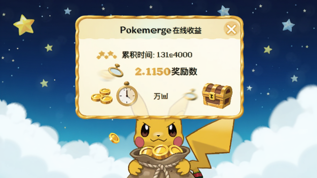 Pokemerge�������浯�����棬һֻ�����α��Ž�Ҵ�����Ļ�·�̽��������Ϊ�ǿ����ƶ䣬��������ʾ�ۻ�ʱ���뽱������������Ϊ���п�Ƭʽ�����Ϊ�ɰ���ͨ��ϸ�ڰ�����ҡ�ʱ���뱦��Ԫ�أ����������������ɾ��޶���Ԫ��