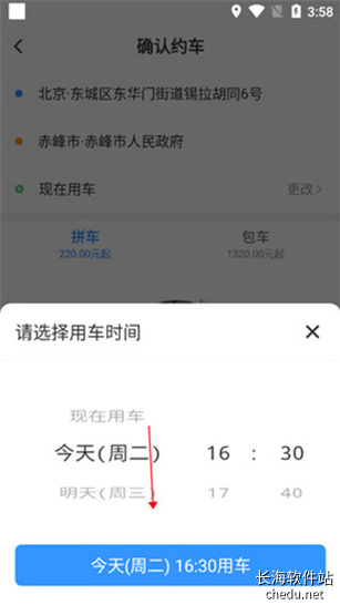 �����6.2.11 �򳵳���