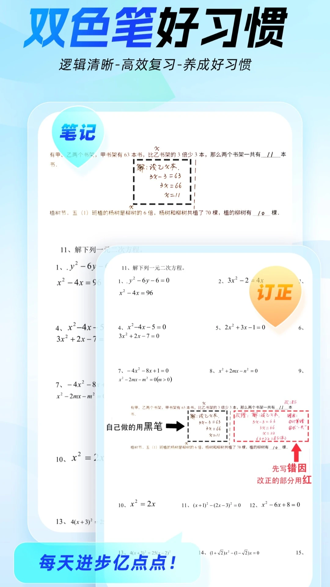 �߶���1.5.5.9 ��ѧ˼άѵ��