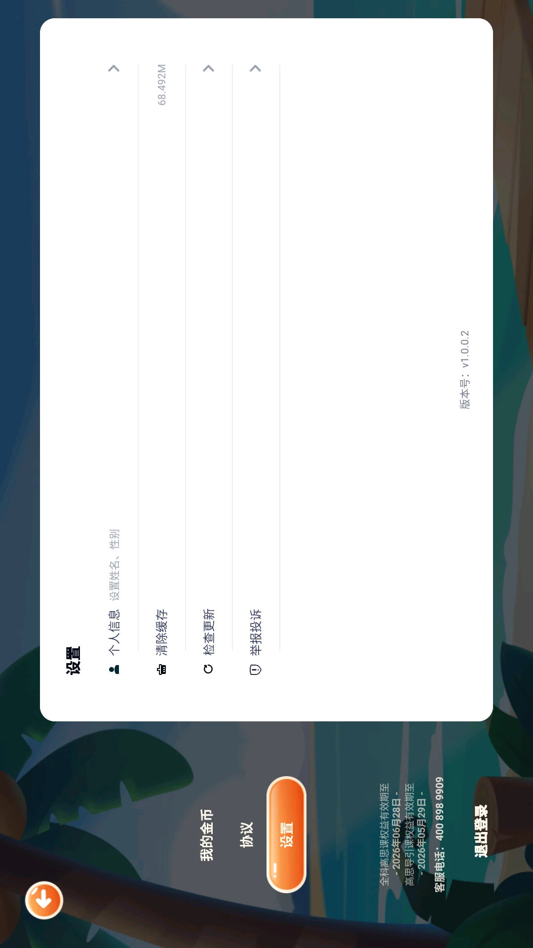 �߶���1.5.5.9 ��ѧ˼άѵ��