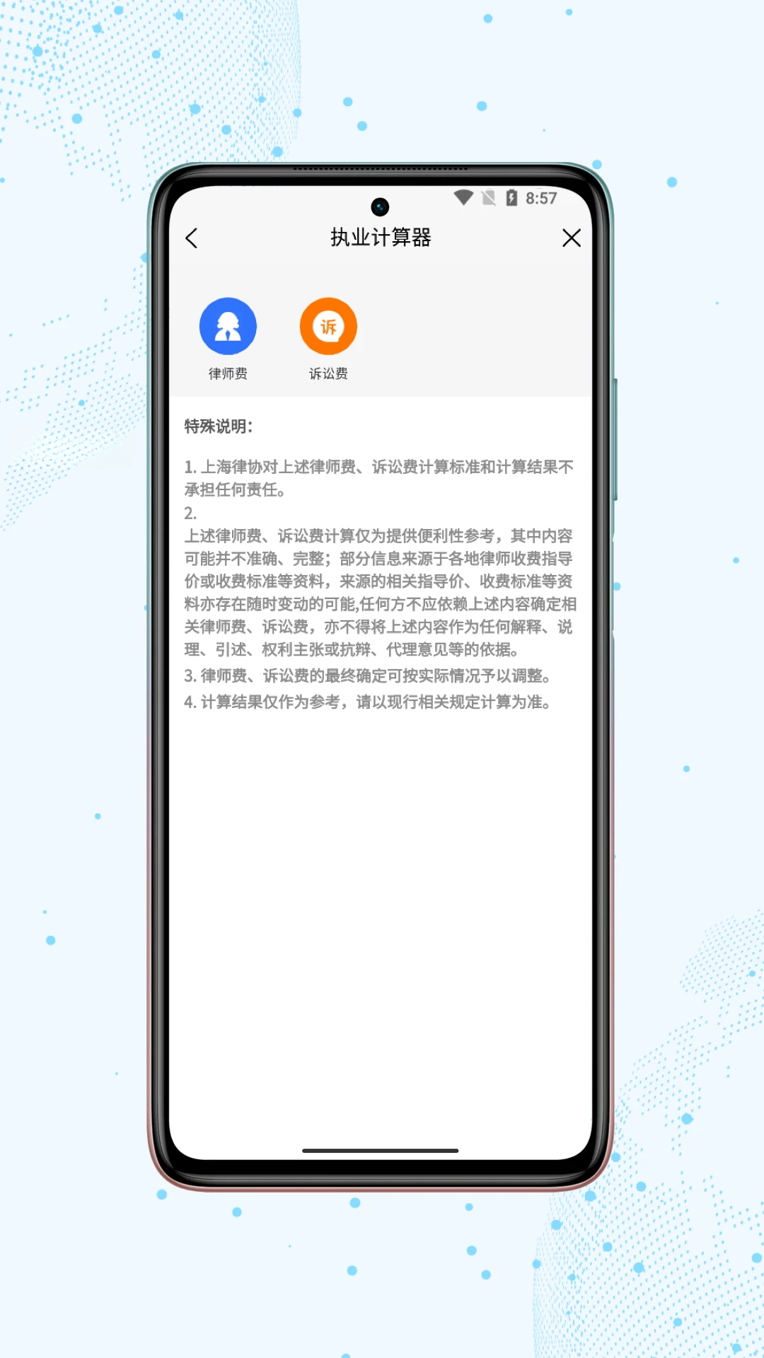 �Ϻ���ʦ3.0.60 ���ɲ�ѯ����
