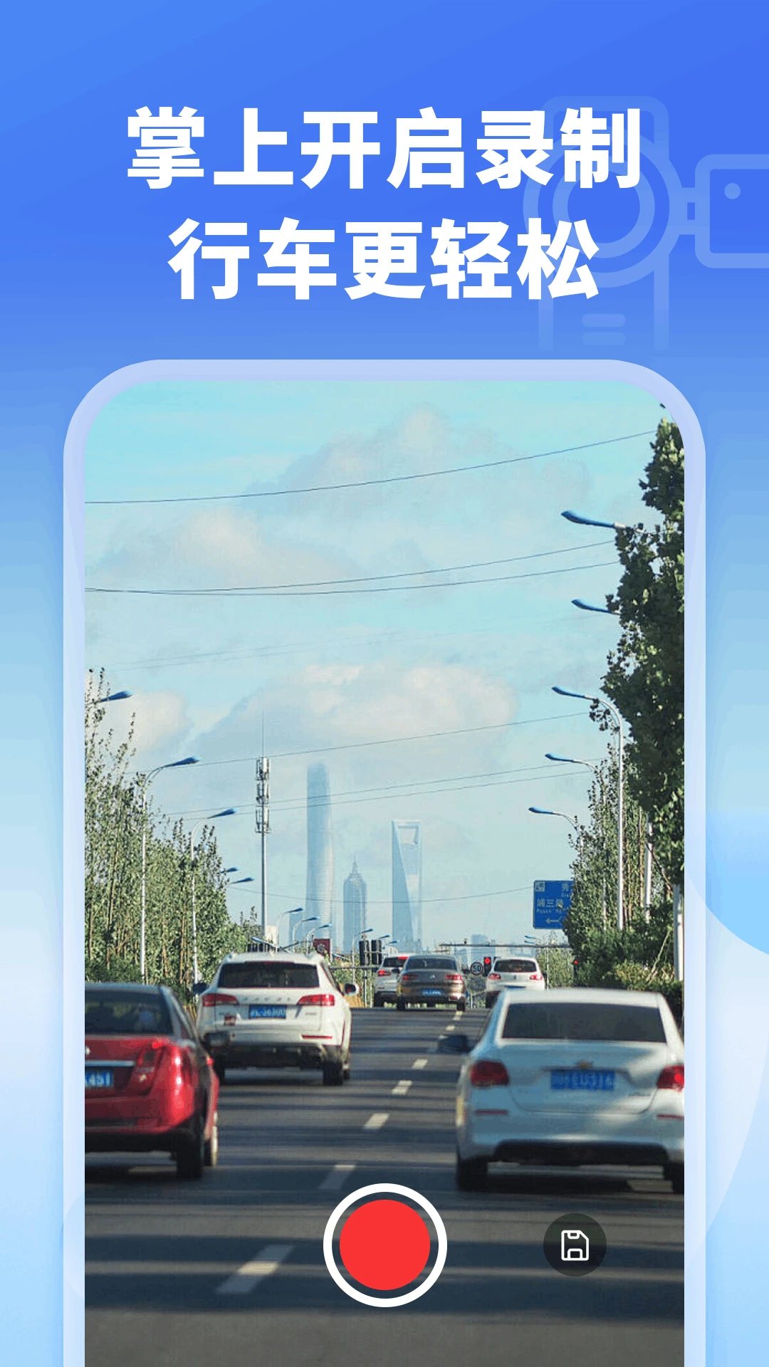 �����г���¼��1.0.5 �ֻ��г���¼����