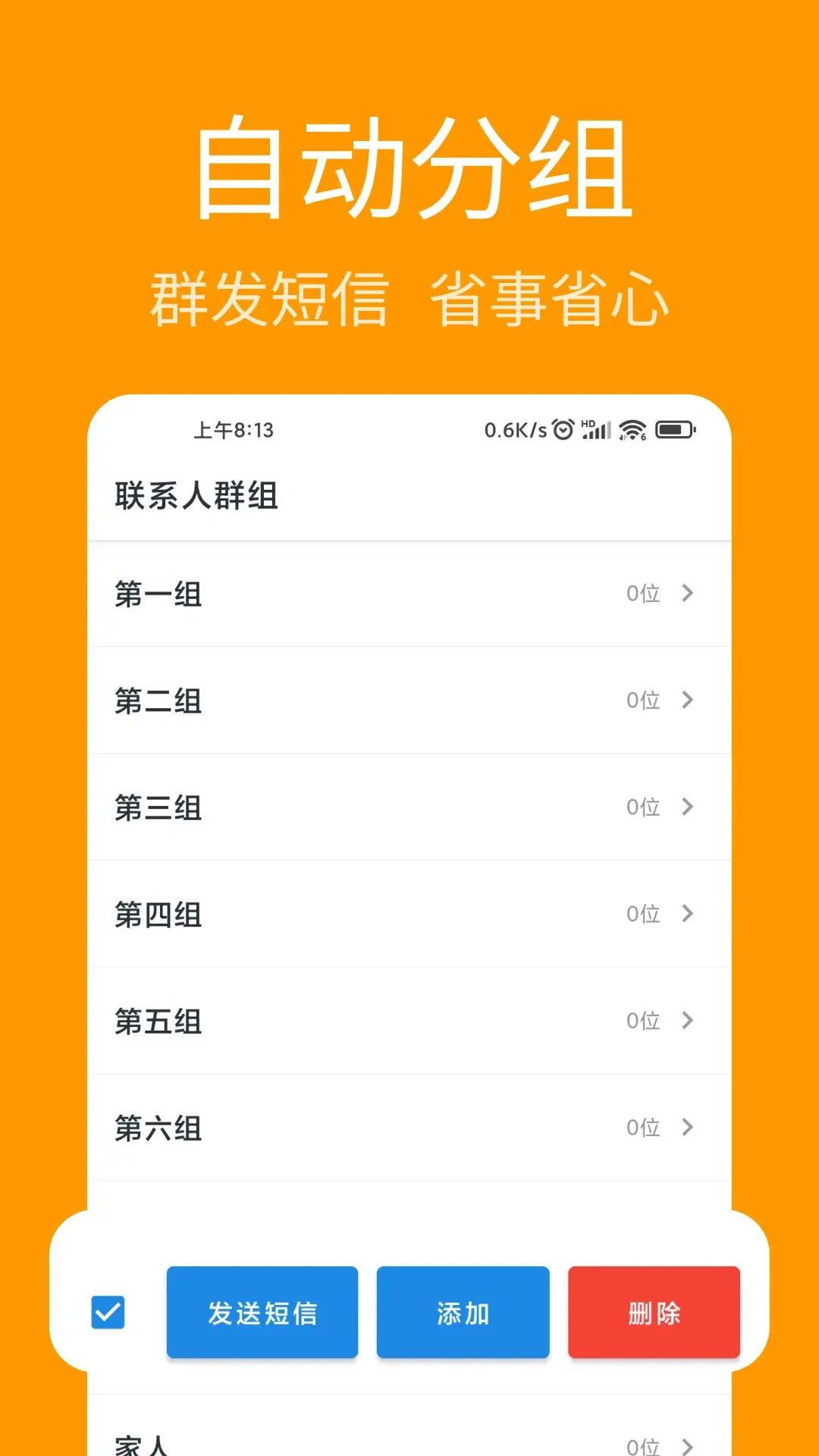��ϵ�˵�������1.1.6 ͨѶ¼Ǩ�ƹ���