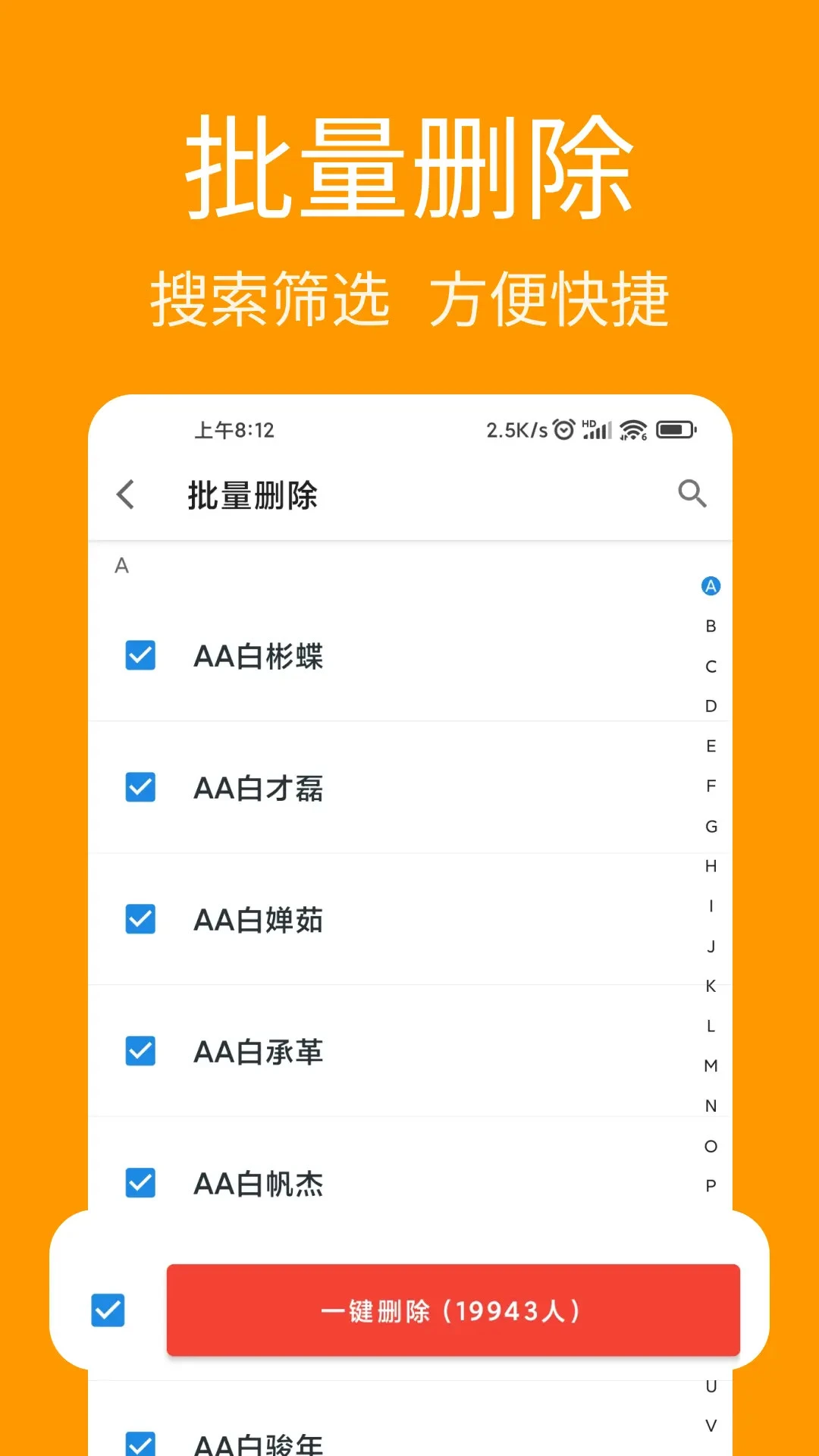 ��ϵ�˵�������1.1.6 ͨѶ¼Ǩ�ƹ���