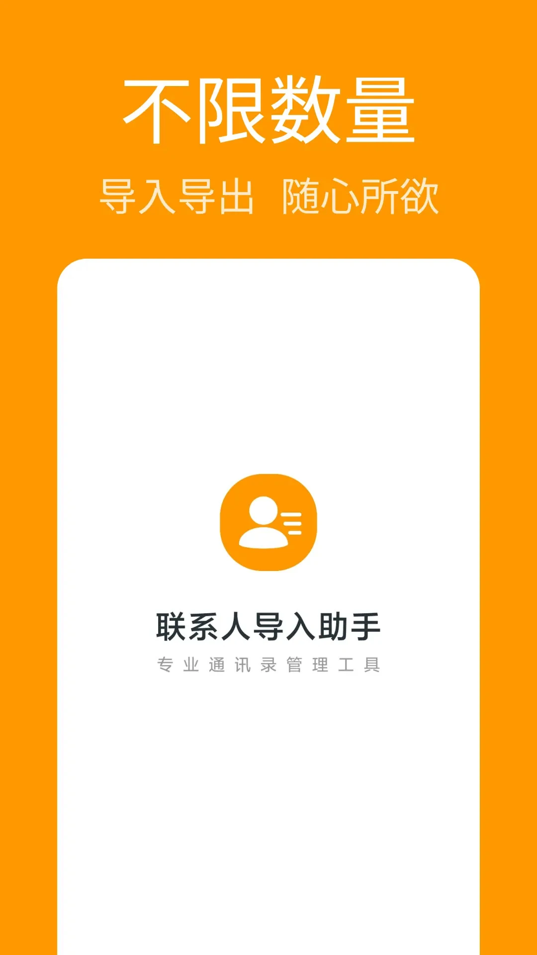 ��ϵ�˵�������1.1.6 ͨѶ¼Ǩ�ƹ���