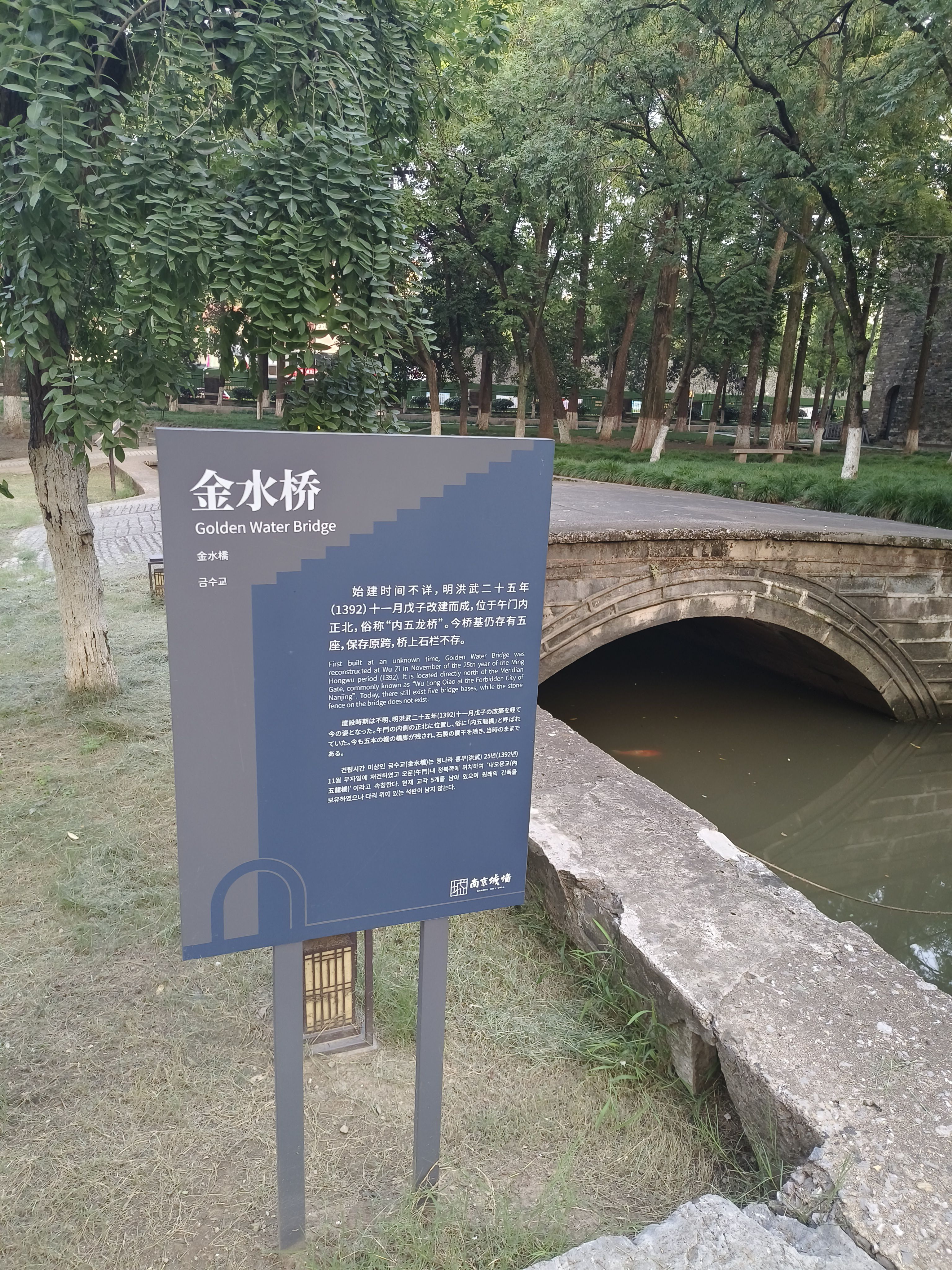 洪武金陵明故宫遗址公园石础