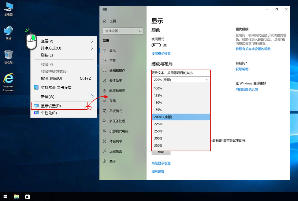 极速自动放大字体一键设置步骤截图,含滑块比例调节与保存按钮