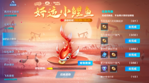 飞萌一路好运来 新手入门实用攻略分享配图