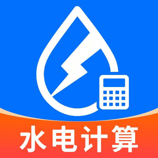 ˮ�������ùܼ�1.0.0 �ɷѹ���