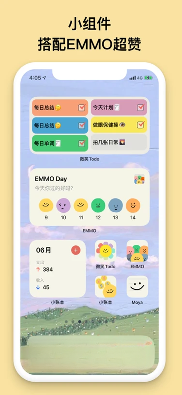 EMMOС�˱�(EMMO)1.6.1 �ֻ����˱�