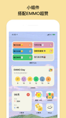 EMMOС�˱�(EMMO)1.6.1 �ֻ����˱�