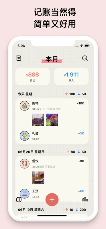 EMMOС�˱�(EMMO)1.6.1 �ֻ����˱�