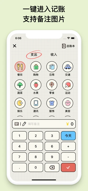 EMMOС�˱�(EMMO)1.6.1 �ֻ����˱�