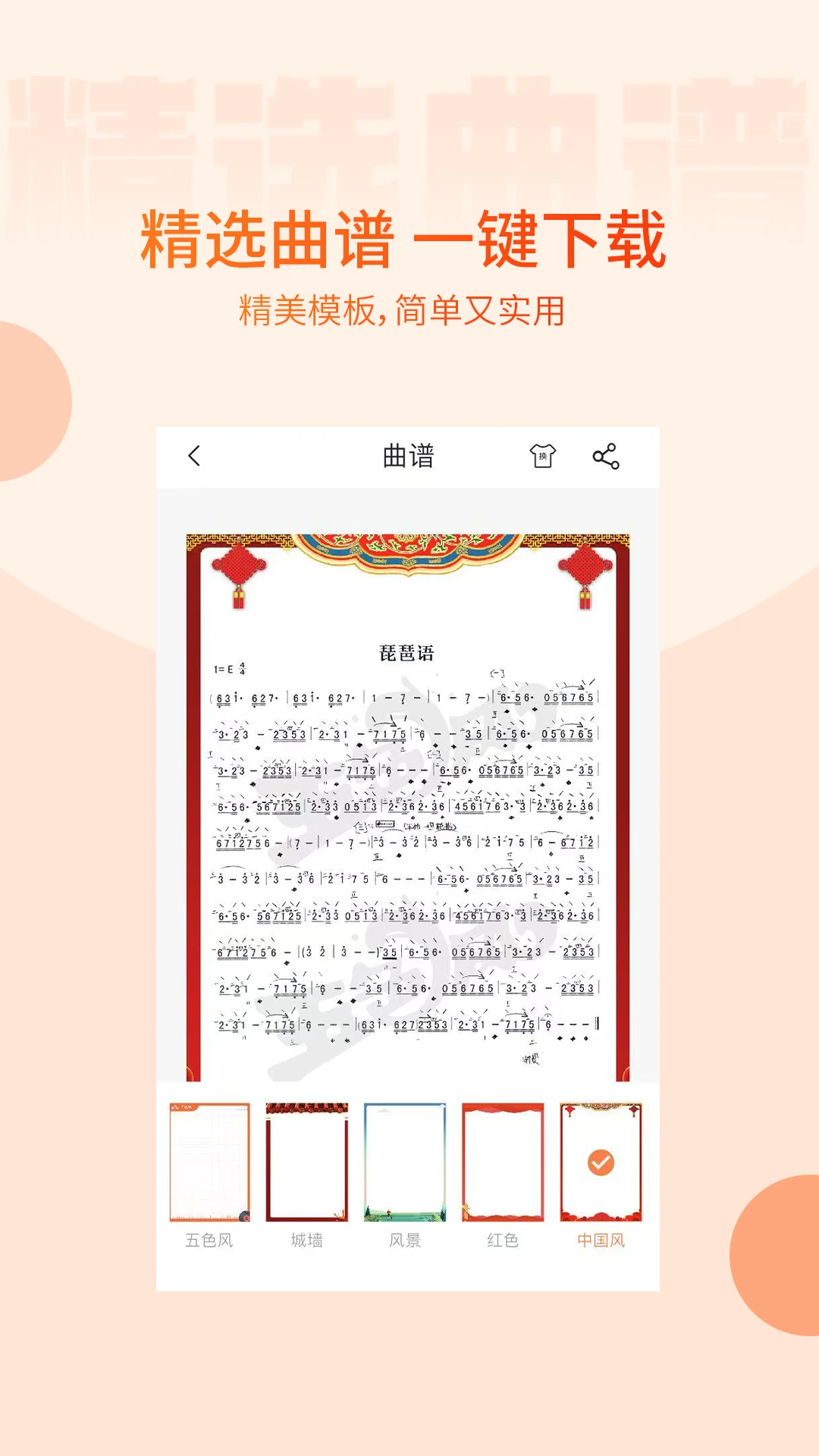 五色风2.0.0 生活服务助手 五色风2.0.0 生活服务助手