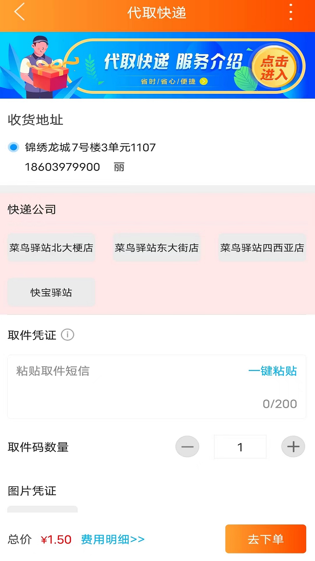 淮滨点点 本地生活服务平台界面 淮滨点点最新动态与生活服务指南配图