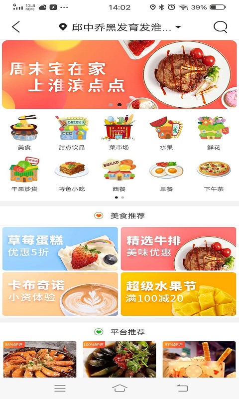 淮滨点点 淮滨本地美食与周边游玩信息 淮滨点点生活服务指南配图
