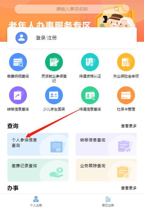 淮滨点点 便民缴费查询 淮滨本地生活服务操作截图
