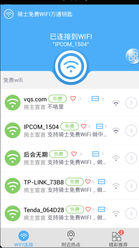 WiFi��ͨԿ��1.0.0 ��Я��������