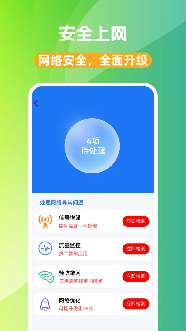 WiFi��ͨԿ��1.0.0 ��Я��������