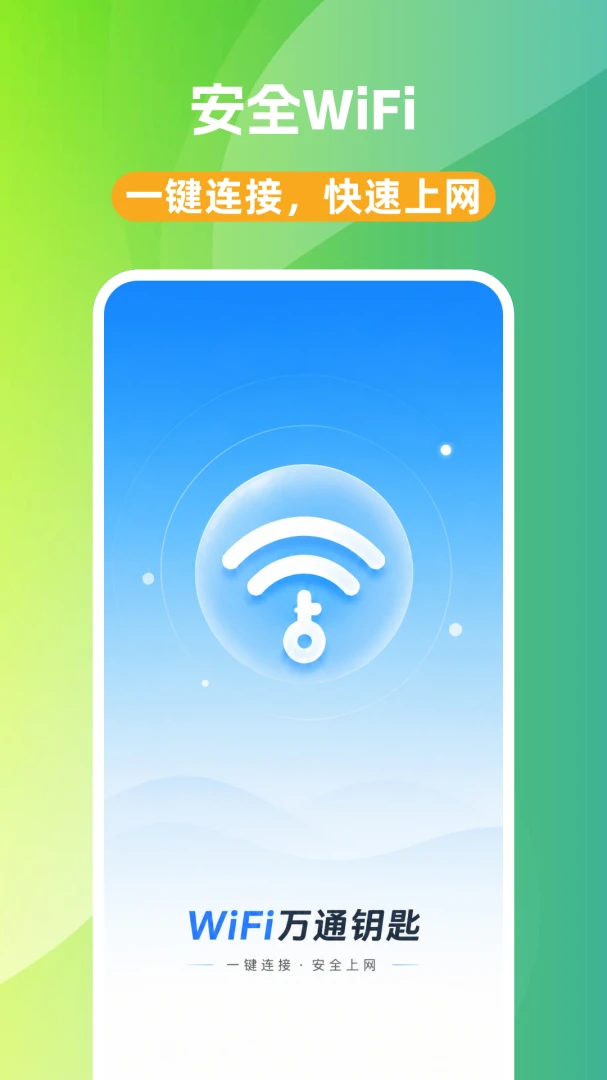 WiFi��ͨԿ��1.0.0 ��Я��������