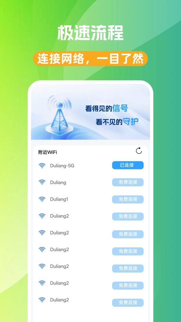 WiFi��ͨԿ��1.0.0 ��Я��������