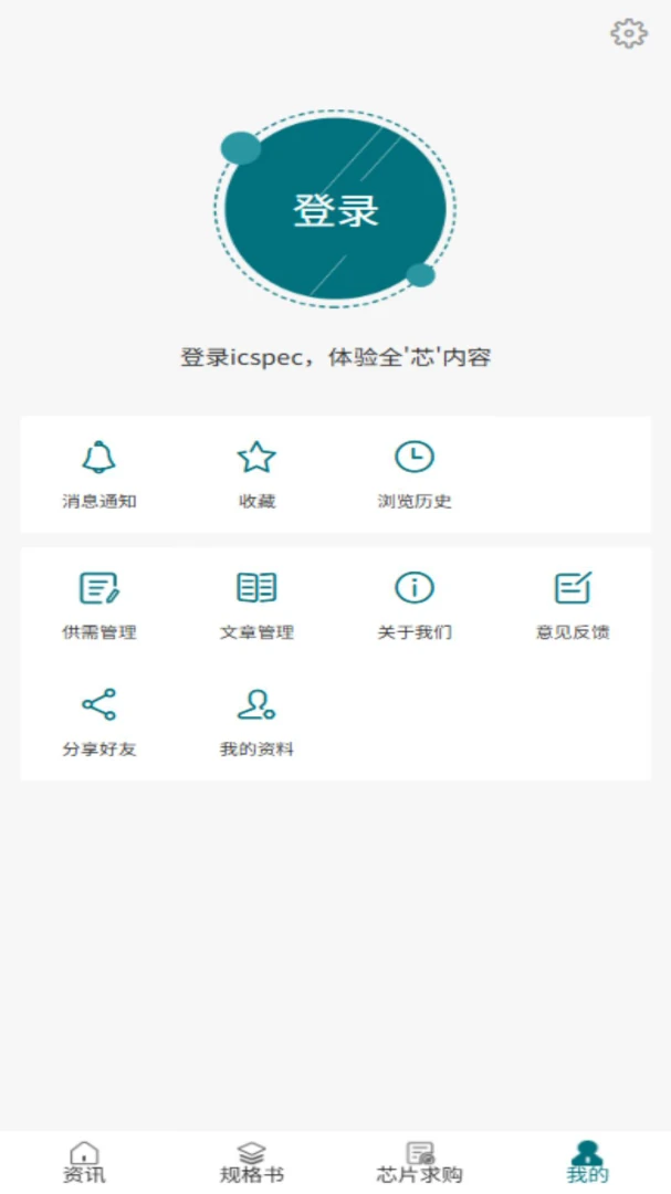 icspec(оƬ��ѯ)2.3.1 оƬ�����ٲ�