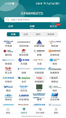 icspec(оƬ��ѯ)2.3.1 оƬ�����ٲ�